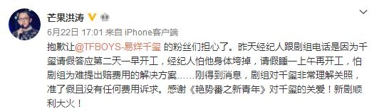 易烊千玺想自赔剧组误工费，只因想睡个觉？