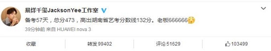 易烊千玺高考分数曝光 易烊千玺高考多少分