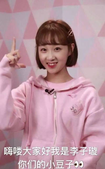 【综艺甜饼】第155期：《创造101》李子璇豆子未出道，其实早就有迹可循