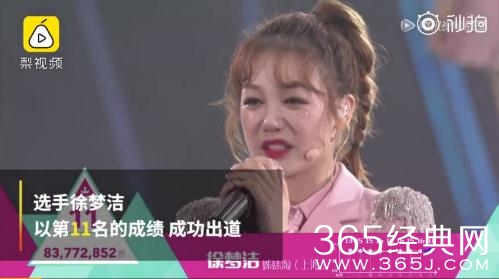 创造101名不见经传的徐梦洁为什么会出道