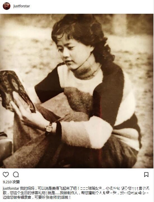 张杰晒妈妈美照，网友：女版张杰