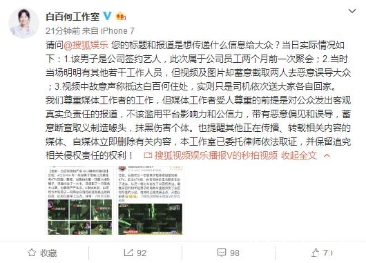 白百何方回应与小鲜肉彻夜K歌：只是聚餐