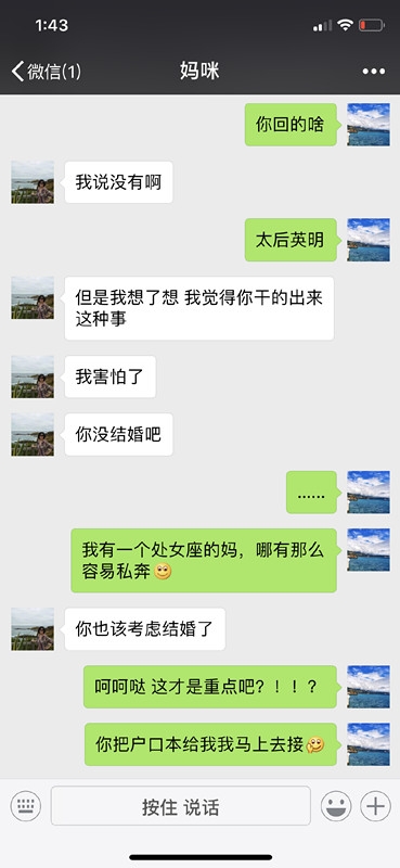 吕佳容回应已婚传闻，把户口本搬了出来