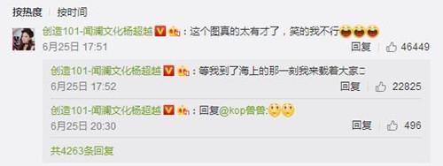 杨超越开启自黑模式，火箭少女齐评论