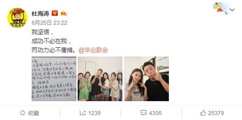 杜海涛晒与杨超越合影，尽显可爱风