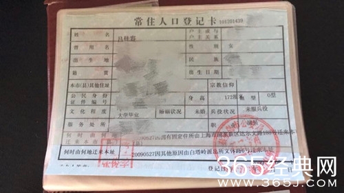 吕佳容回应已婚传闻，把户口本搬了出来