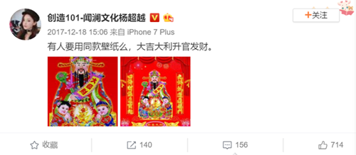 杨超越手机屏保曝光，竟是个财迷?