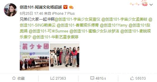 杨超越开启自黑模式，火箭少女齐评论