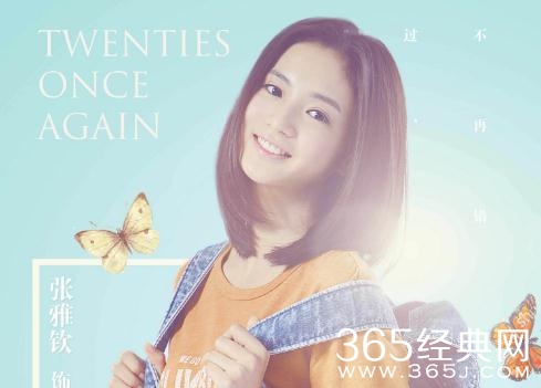 重返20岁项欣然会发现项大海的真实身份吗