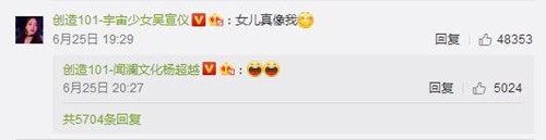 杨超越开启自黑模式，火箭少女齐评论