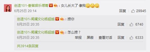 杨超越开启自黑模式，火箭少女齐评论