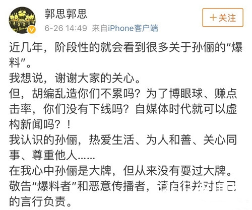 经纪人回应孙俪耍大牌：她是大牌