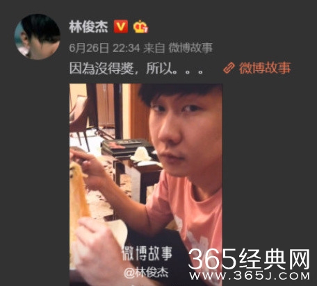 太可怜！林俊杰没得金曲奖只能吃泡面