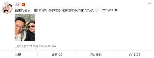 大S为汪小菲庆生，简短几句话却超甜蜜