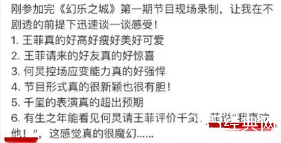 【综艺甜饼】第157期：刘涛夫妇、王菲都喜欢千玺，千玺有这么优秀？