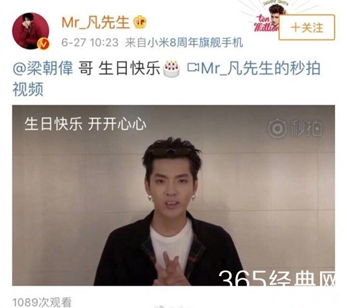 吴亦凡为梁朝伟庆生，两人新片让人期待