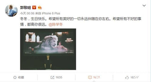 郭敬明为陈学冬庆生：希望美好永远随你左右
