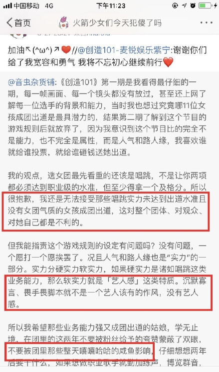杨超越紫宁不和?杨超越：我们很好