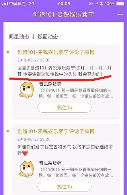 杨超越紫宁不和?杨超越：我们很好