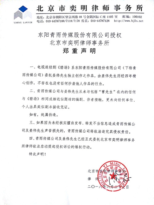 猎场被指抄袭，胡歌晒合影声援导演