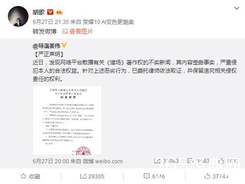 猎场被指抄袭，胡歌晒合影声援导演