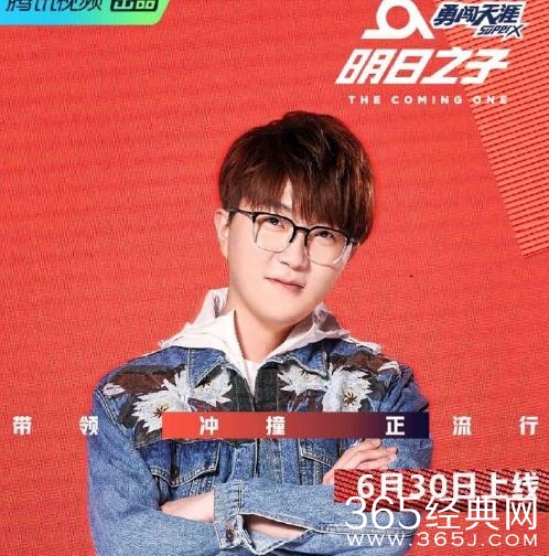 明日之子2毛不易又来了，他是选手还是嘉宾？