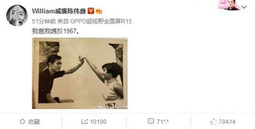 陈伟霆晒父母旧照，网友：原来是遗传