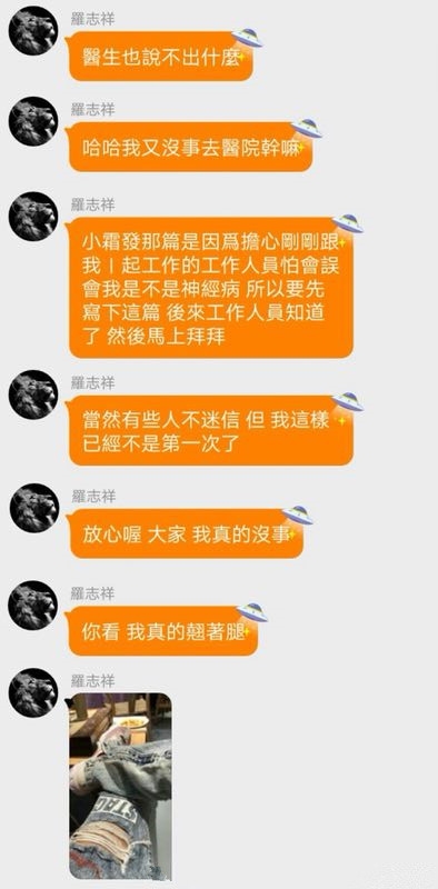 罗志祥脸色发青，吓坏工作人员，其经纪人被指责