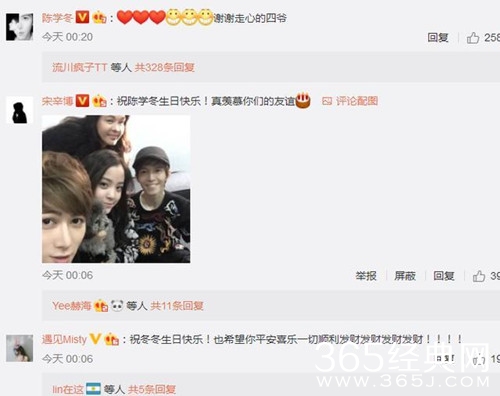 郭敬明为陈学冬庆生：希望美好永远随你左右