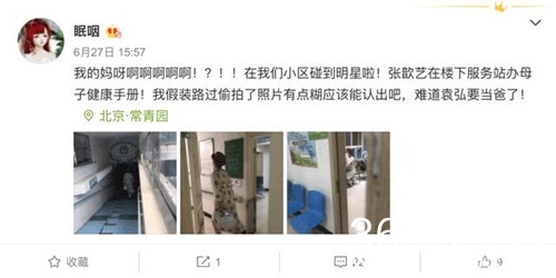 张歆艺疑似怀孕 其工作人员的态度让人意外