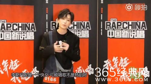 李斯丹妮来参加《中国新说唱》，是想再次走红吗？