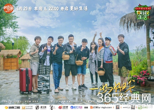 向往的生活2第12期完整版嘉宾名单