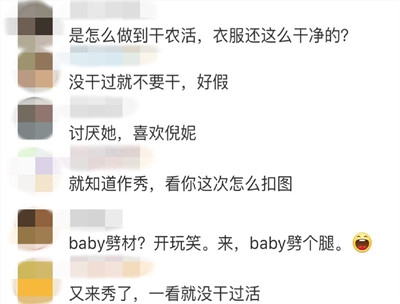 【综艺甜饼】第158期：baby做客蘑菇屋，又劈柴又切菜，是真贤惠还是作秀？