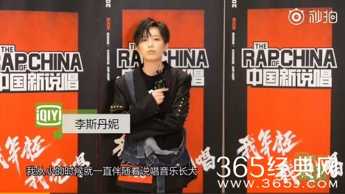 中国新说唱李斯丹妮，看到资料才知道她曾是超女