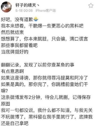冯提莫黑历史！冯提莫和干爹视频流出，床照全外流