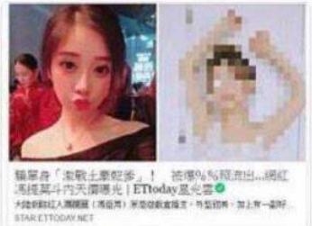 冯提莫黑历史！冯提莫和干爹视频流出，床照全外流