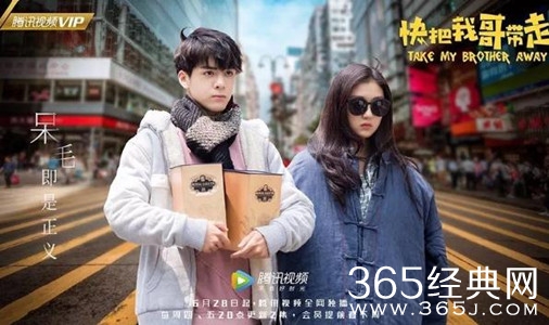 就是个水槽117：《快把我哥带走》热播，还在羡慕别人家的哥哥吗？户口本哥哥来一个？