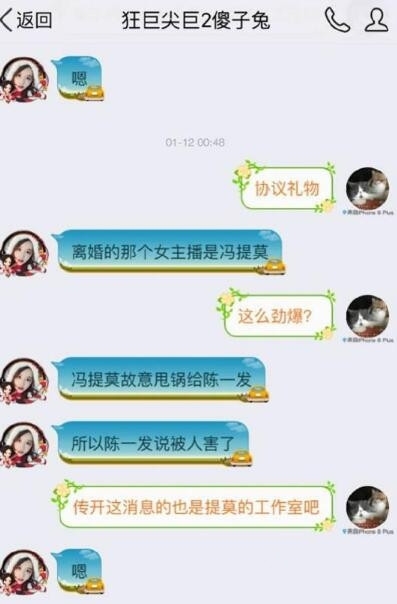 冯提莫黑历史！冯提莫和干爹视频流出，床照全外流