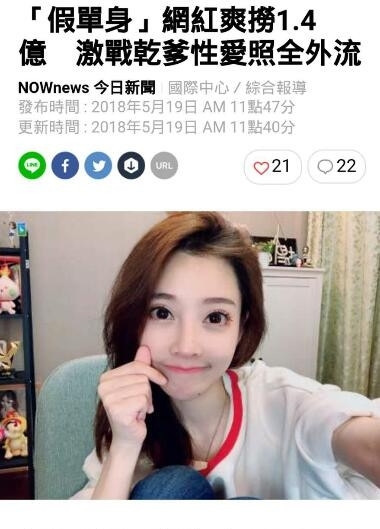 冯提莫黑历史！冯提莫和干爹视频流出，床照全外流