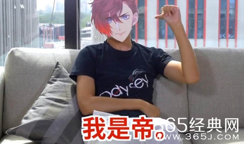 明日之子2中二次元人物帝的真身是谁？