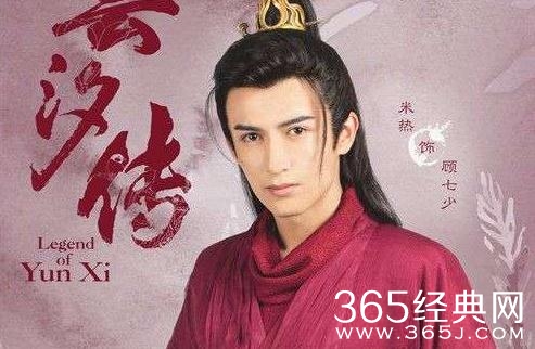 芸汐传韩芸汐什么时候知道顾七少是北厉细作？第几集