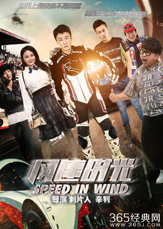 《风速时光》定档7月10日 青春过后 血仍未冷