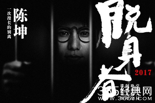 陈坤回应卖惨质疑