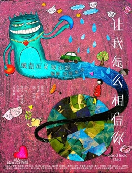 2018端午节上映电影有哪些 2018端午节电影档期大全