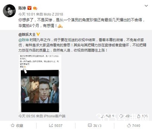 陈坤回应卖惨质疑