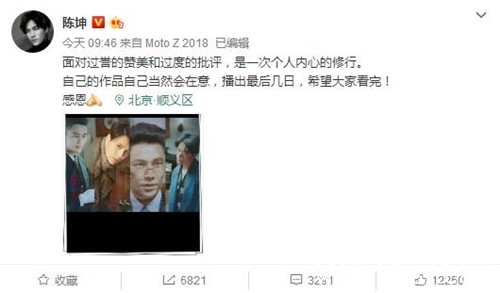 陈坤回应卖惨质疑