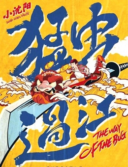 2018端午节上映电影有哪些 2018端午节电影档期大全