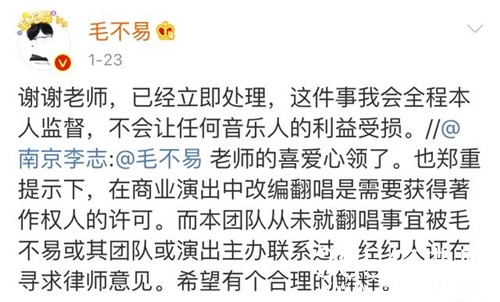 李志向毛不易索赔事件始末及原因介绍