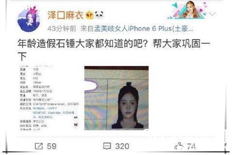 吴宣仪信息遭泄露 其经纪公司发声明澄清