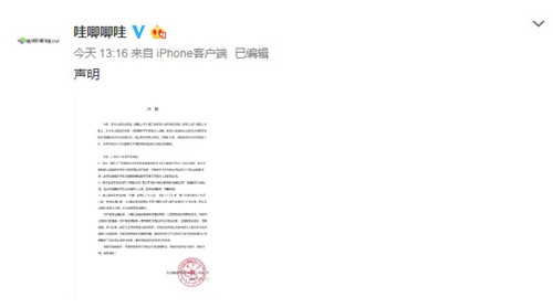 李志向毛不易索赔事件始末及原因介绍